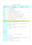 起动机的拆装电子教学教案.docx