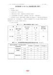 铁路32-48-32m连续梁三角形挂篮设计计算书(手算版)详解