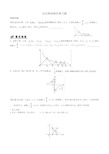 初二数学-反比例函数难题拓展(学生版)