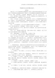 师德师风自查和整改报告