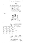 最新人教版小学二年级数学广角练习题