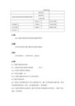 (新)无菌手套消毒使用标准操作规程