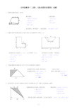 【小学数学】小学五年级数学《组合图形的面积》试题及答案