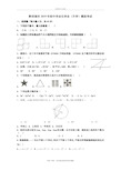 最新2019年贵州省黔南州中考数学试卷