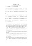 学校体育学(复习重点)牛人