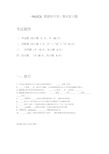 MySQL数据库开发期末复习试题1.pdf