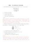 高中化学专题06 第12题 电化学基础(强化训练)-2020高考化学二三轮复习题型大突破系列(解析版