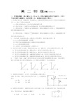 高二上学期期中考试物理试题