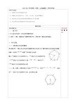 北师大版九年级数学下册《圆内接正多边形》导学案(无答案)