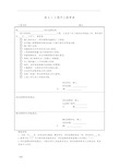 电力工程常用表格模板