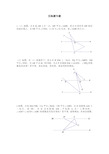 七年级数学压轴题专题