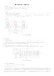 数字电路数字时钟课程实验报告