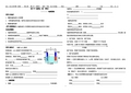 4.3电解池 导学案 第1课时