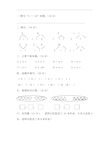 幼儿园大班数学试卷大全