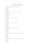 公共组织绩效评估网上考试参考题型