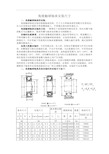 角接触球轴承安装尺寸