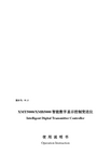 百特智能数字显示控制变送仪