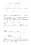 全等三角形练习题及答案