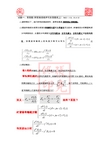 北京邮电大学05级《微波技术基础》期中试卷及答案分析