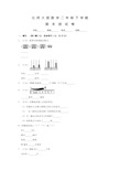 北师大版二年级下册数学《期末考试卷》含答案