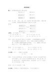 【二年级数学上册】100以内数的连加、连减、加减混合_典型例题三