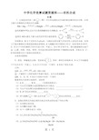 胡波化学竞赛题库-有机合成精品文档21页