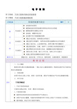 汽车行驶转向制动系统检修电子教案