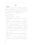 高中导数知识点及练习题