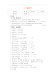 四川省宜宾县蕨溪中学高中语文 5《滕王阁序》导学案(无答案)新人教版必修5