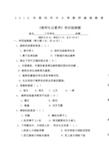 教师礼仪素养》试题含答案