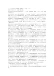 论述类文本张宏杰《中国国民性演变历程平民的盛世宋代》阅读练习及答案