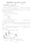 抚顺市清原满族自治县八年级上学期语文第一次月考试卷