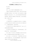 某某暑假工代理协议书doc