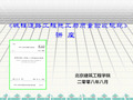 CJJ1-2021城镇道路工程施工与质量验收规范 修订