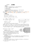 实验报告基本测量