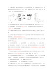 (答案)实验题：探究电流与电阻的关系