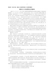 联系某一具体方案-谈谈公共政策环境对公共政策的影响-(1)