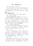 再见了，母校作文800字（精选6篇）