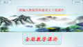 部编版四年级语文下册《全册课件》ppt