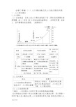 必修二教案(一)人口增长模式