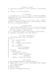 生理心理学 学习复习考试重点