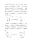 04苯环上的取代反应