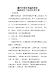 闯关智力游戏比赛方案