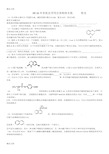 最新有机化学同分异构体专练