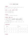 (完整word版)北师大版四年级下册知识点总结