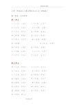 2018小学一年级语文全部知识点汇总