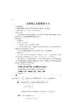 小学数学精编教案：在数轴上比较数的大小 教学设计