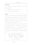 大学物化实验报告__双液系的气_双液系的气_液平衡相图