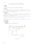 (整理)拆除爆破作业-烟囱拆除设计