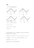 铁道信号运营基础专业复习题